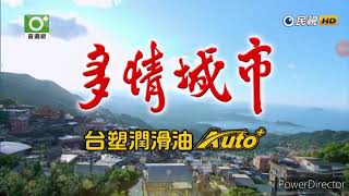Download Lagu 民視八點檔 多情城市 片頭曲-----蔡秋鳳、袁小迪 鴛鴦蝴蝶夢 Download Lagu 民視八點檔 多情城市 片頭曲-----蔡秋鳳、袁小迪 鴛鴦蝴蝶夢