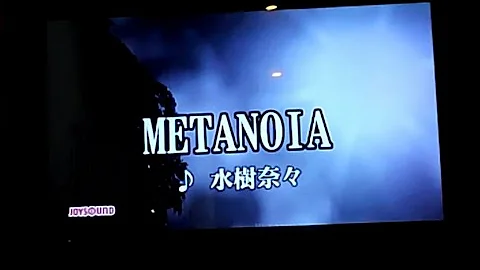 Download 水樹奈々 Metanoia カラオケ Mp4 Mp3 Download 水樹奈々 Metanoia カラオケ Mp4 Mp3
