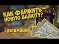 Fallout 76 Wastelanders: Фарм золотых слитков + все цены на новые схемы!