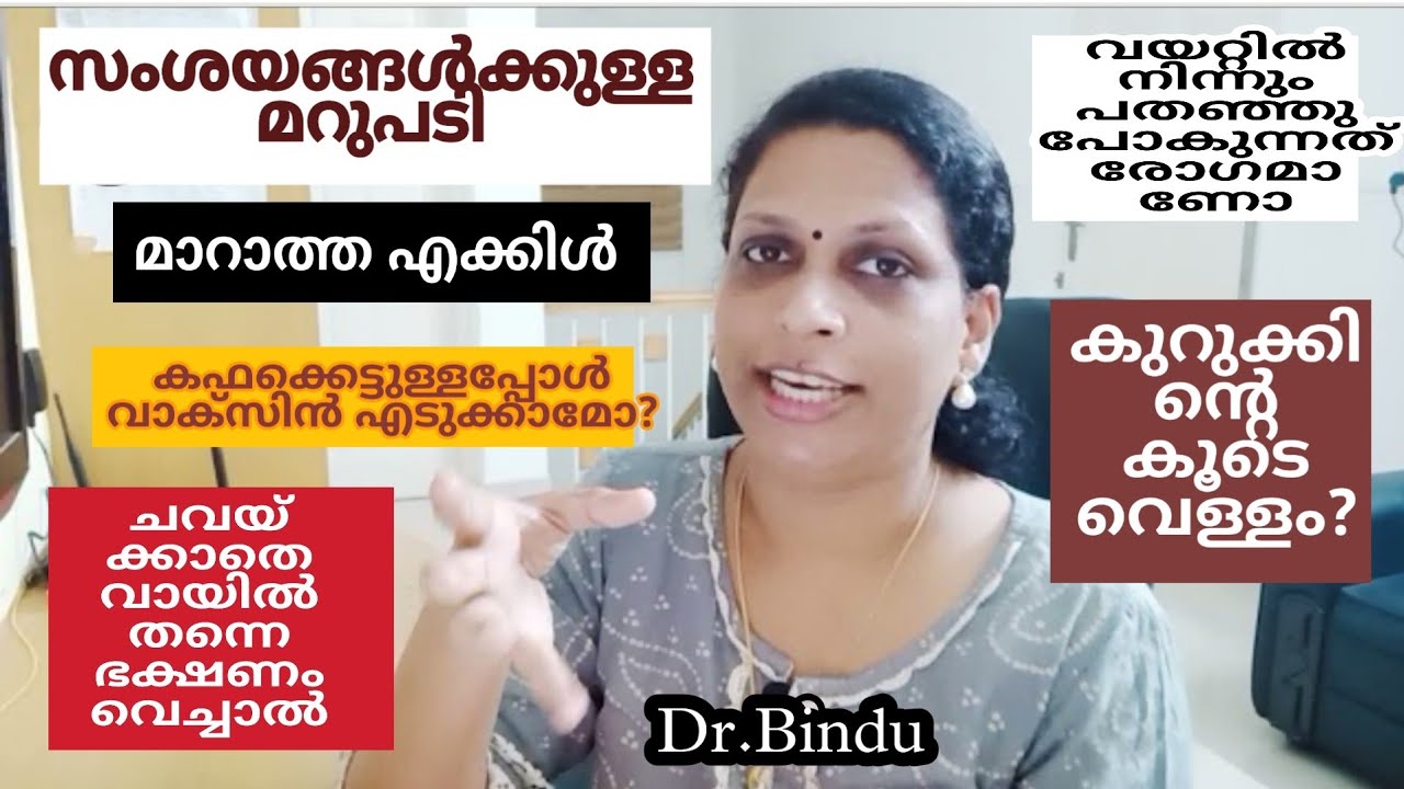 കുറുക്കിന്റെ കൂടെ വെള്ളം കൊടുക്കണോ/മലം പതഞ്ഞു പോകുന്നത് രോഗമാണോ/എക്കിളിനു കാരണം/Q&Asession
