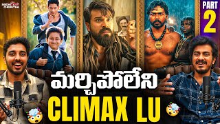 BEST CLIMAXES/ENDINGS OF TELUGU CINEMA - PART 2 | SODHI CHEBUTHA
