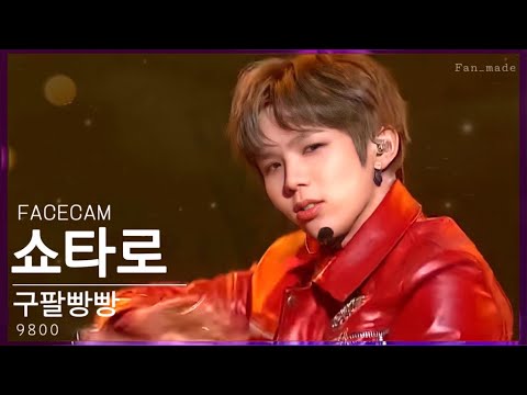 [F-FaceCam] 구팔빵빵 쇼타로 ‘Hardcarry’ (9800 shotaro ‘Hardcarry’ FaceCam)