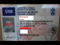 2023. Сербия. Замена водительского удостоверения