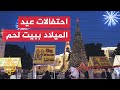 قداس منتصف الليل وعروض كشفية تزين احتفالات الميلاد في بيت لحم نجومي