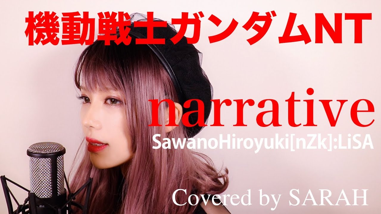 機動戦士ガンダムnt Sawanohiroyuki Nzk Lisa Narrative Sarah Cover Mobile Suit Gundam Narrative Youtube