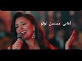 نرمين الفقي انا بتمنى نرمين الفقي انا بتمنى