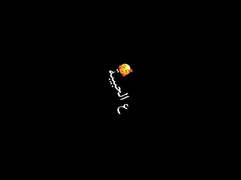 تصميم شاشة سوداء