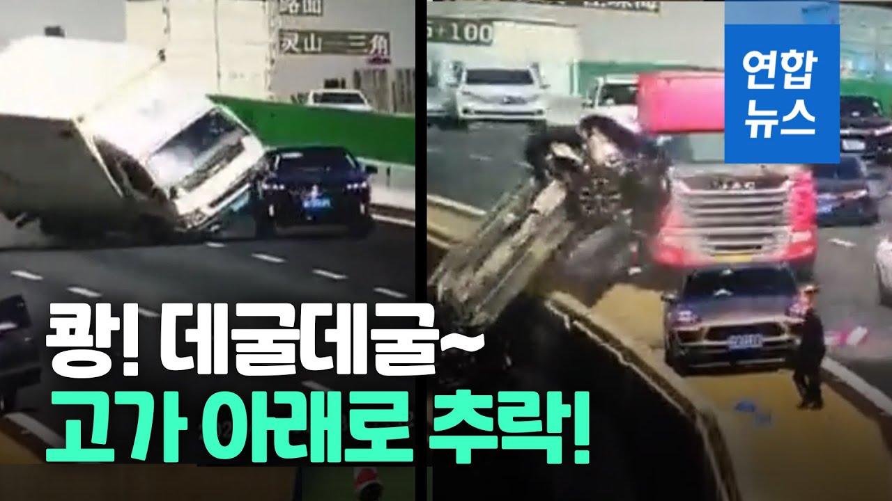 뒤집히고 구르고 추락…돌진하는 승용차 피한 천운의 사나이 / 연합뉴스 (Yonhapnews)