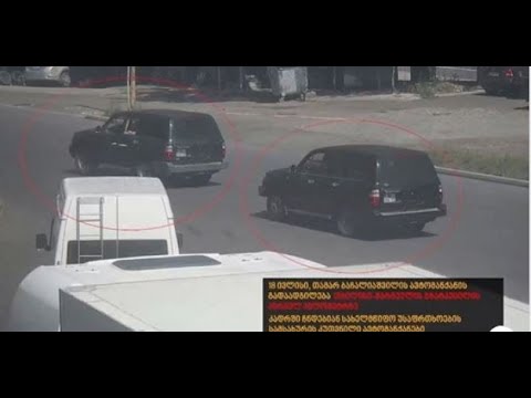 რატომ აღმოჩნდა სუს-ის   3 ავტომობილი თამარ ბაჩალიაშვილის ავტომობილის უკან