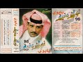 نواف منيف ياسحايب البوم يابوي نواف منيف ياسحايب البوم يابوي