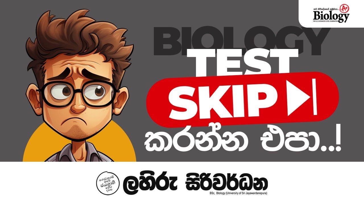 BIOLOGY TEST Skip කරන්න එපා! | Lahiru Siriwardana Biology - YouTube