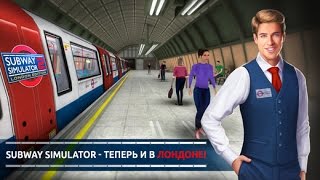 Симулятор Метро 3D Лондон. Водитель Метро. Новые Игры на Андроид. Осень 2016 screenshot 1