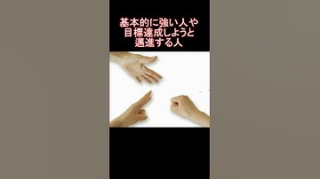 グーの握り方で分かるアナタの本当の性格3選