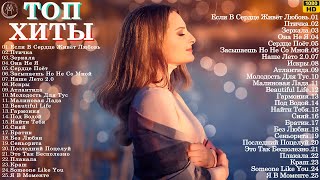 Russian Music Mix 2024 🔴 Russische Musik 2024 📀 Russian Hits 2024 ✌ Russian Songs Музыка 2024