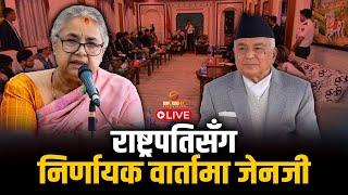ओली सरकारले नियुक्त गरेका राजदूतलाई कार्की सरकारले बोलायो फिर्ता  | Space4k TV | LIVE