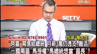 20120323大話新聞part4