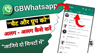 gb whatsapp me chat or group alag kaise kare - @minitg screenshot 5