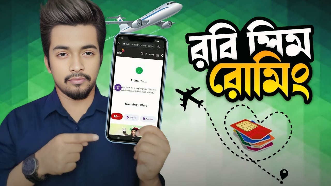 Amar Robi Sim রবি সিম রোমিং অনলাইনে করুন | Robi Roaming Activation online - YouTube