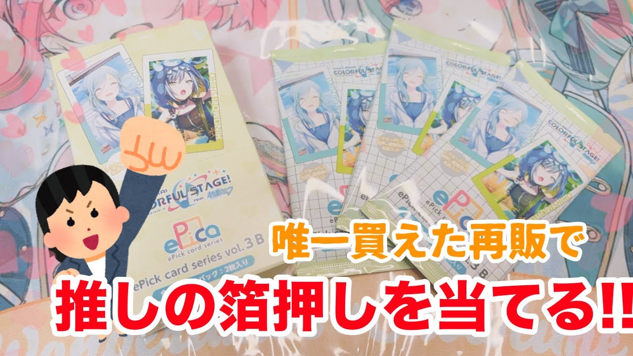 Energy] The result of chasing my favorite's stamped card in the