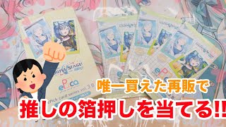 Energy] The result of chasing my favorite's stamped card in the
