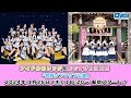 【1/25 18:20 スタート！】アイドルカレッジ&おむすびコロコロ『合同ソフマップ公演』ミニライブ＆オンライン特典会