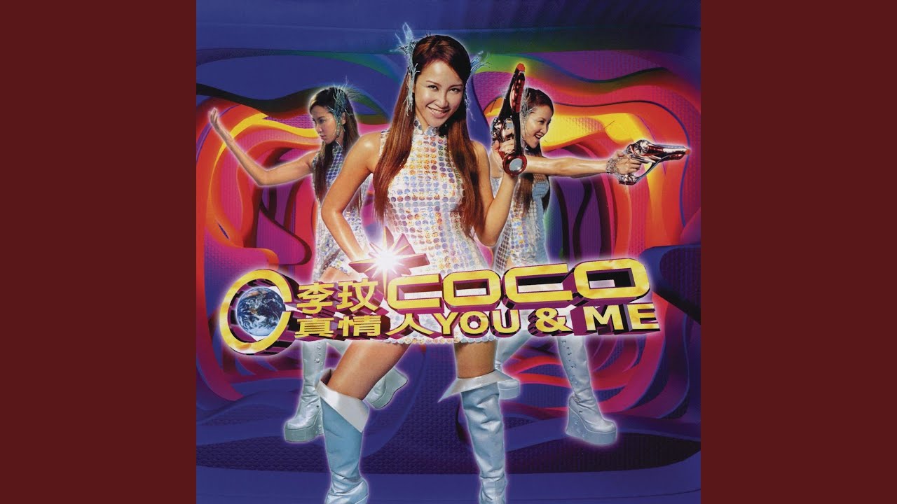 Coco! Hip Hop Tonight 2006年リリース CoCo - その胸の扉 (1994) - YouTube