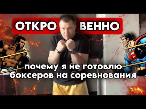 Мои мысли про бокс высших достижений и его последствия