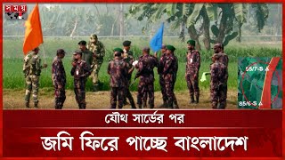 কষটয সমনত কষ জম ফরত দচছ ভরত Kushtia-Daulatpur Border Land Recover From Bsf Bgb