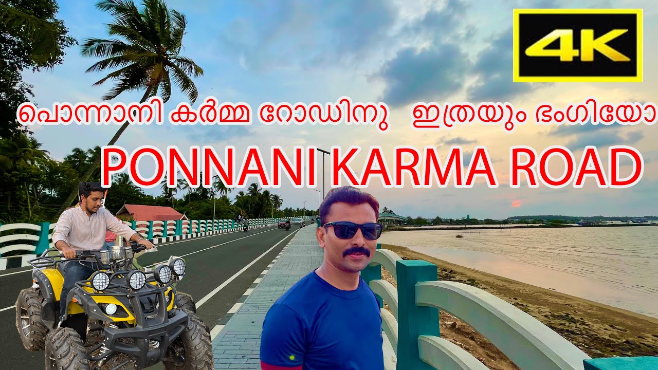 KARMA ROAD | PONNANI | പൊന്നാനി കർമ്മ റോഡ് | BOATING | BIKE RIDING | SUNSET |KARMA BRIDGE | CYCLING