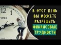 Что нельзя делать в разные дни недели