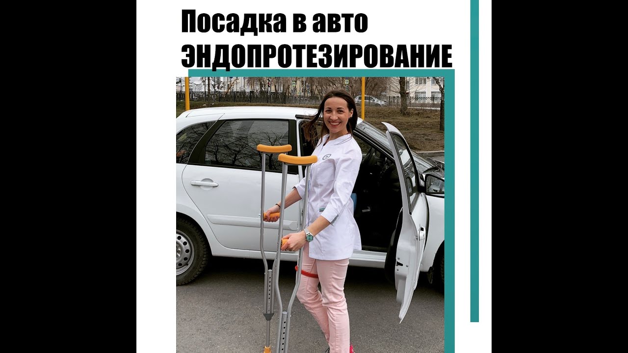 Разрешенная посадка автомобиля Разрешенная посадка автомобиля