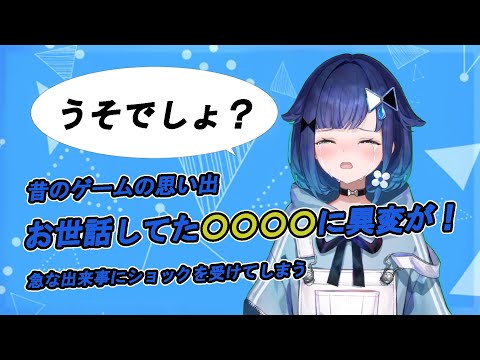 【ぶいすぽ／切り抜き】お世話をしていた〇〇〇に異変が！！