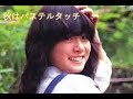 中森明菜 秋はパステルタッチ (cover)