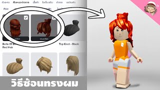 Don't skip‼️The secret is hidden in this clip 🤫💕 Teaching how to wear 2 hairstyles at the same ti... screenshot 3