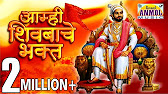 Shevsena mard maratha bhadkala bhagva zenda fadakala