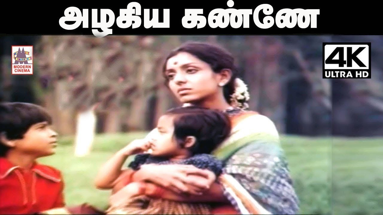 Azhagiya Kanne Song   S     Ilaiyaraaja  SJanaki