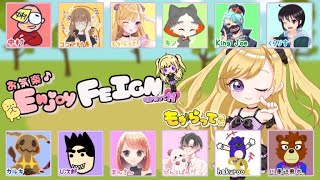 2024.08.06　#もらかって村　お気楽フェイン