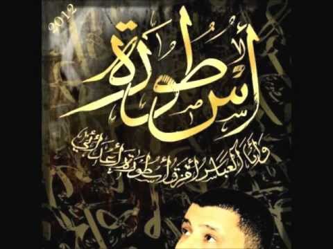 إصدار أسطورة للرادود جعفر القشعمي Track 6 طويريج 2 
