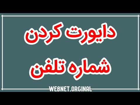 تصویری: LRE چگونه تعیین می شود؟