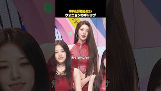 放送中に出ちゃったIVEのウォニョンの素の姿