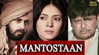 Mantostaan | Hindi Full Movie | Rahat Kazmi, Sonal Sehgal, Raghubir Yadhav | Hindi Movie 2024