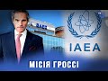 Олег Саакян: МАГАТЕ треба демонструвати, що вони тримають руку на пульсі.