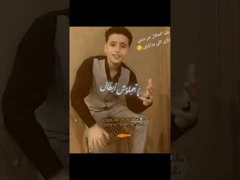 عليا الحلال من ديني لارازي اللي يرازيني 