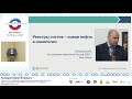 Реестр счетов - новая нефть в онкологии