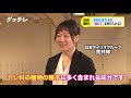 【MCTとは】日清オイリオグループの研究員に効果や取り入れ方を聞いてみた！