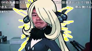 チャンピオォン・シロナ戦.DPt chords