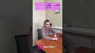 Когда вакансия горит 🔥 и ты готов закрыть глаза на всё 😂