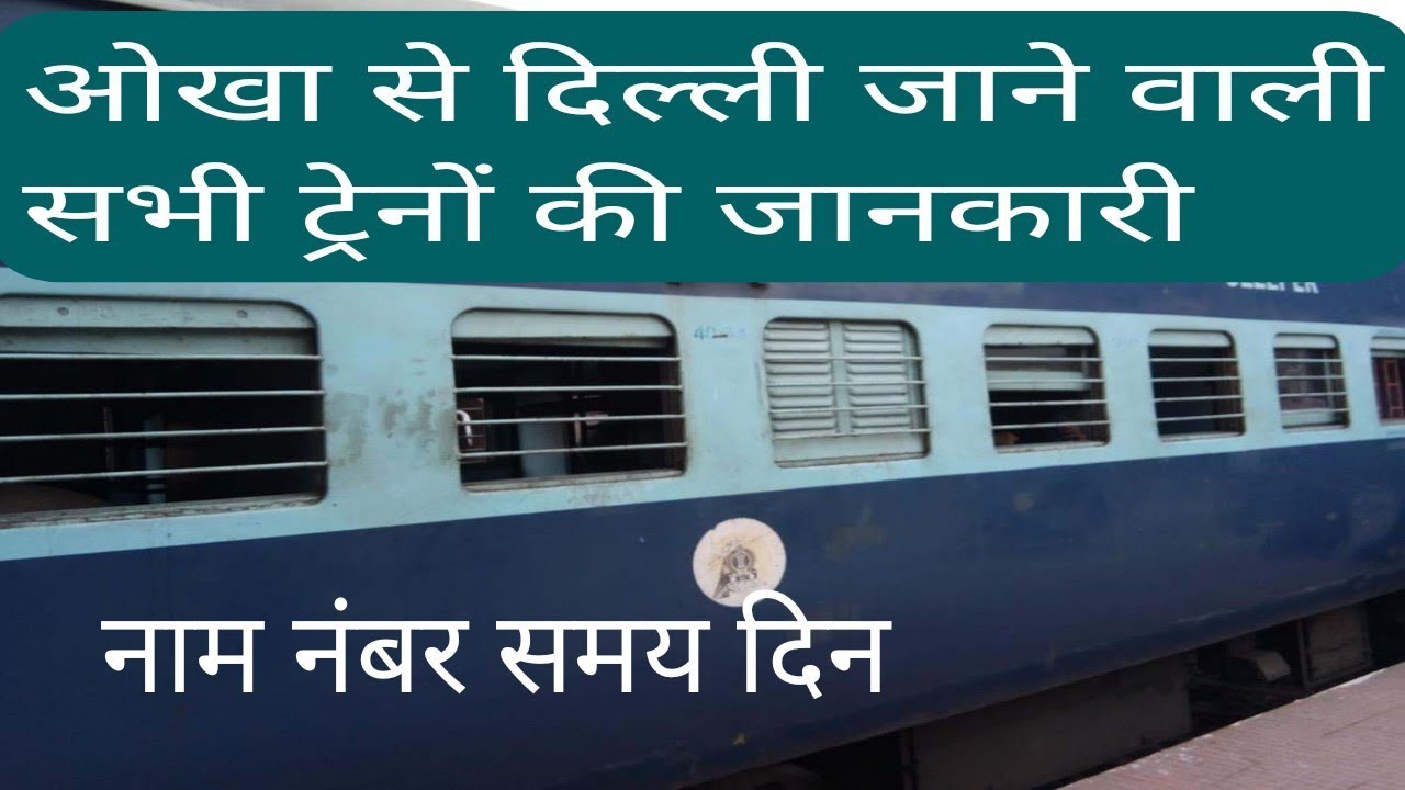 Okha to Delhi all trains details