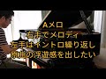#5 sora tob sakanaの「広告の街」を耳コピしてアレンジしてみた sora tob sakana "Koukoku no Machi" copy by ears