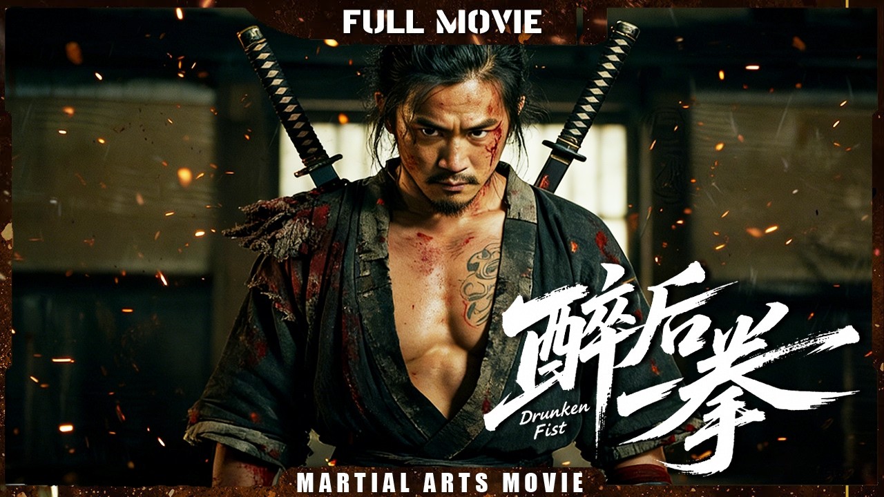 Multi SUB【醉后一拳 Drunken Fist】 邪惡武士屠殺百姓，醉拳大師及時趕到一招擊殺！| 最新功夫電影 | 動作/武俠